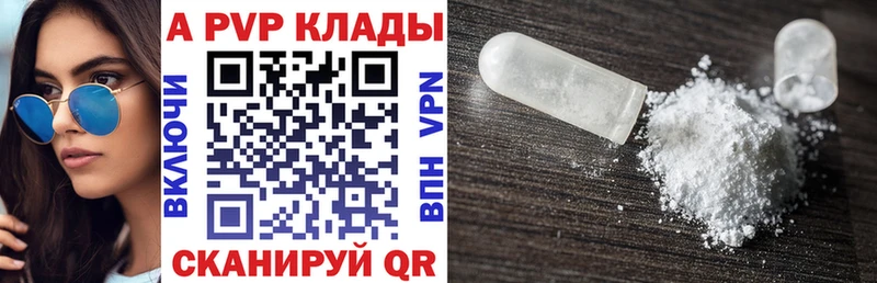 A-PVP Соль  блэк спрут   Бийск  наркотики 