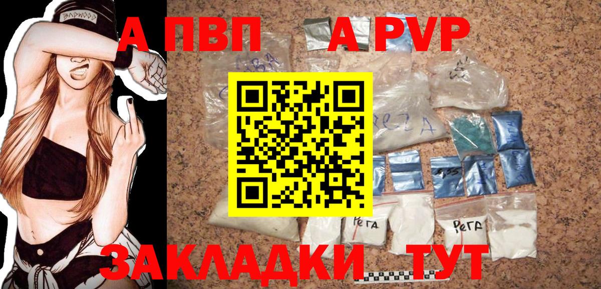 Бийск  Alpha PVP VHQ  Alfa_PVP СК КРИС  А ПВП крисы CK  Вход с VPN 