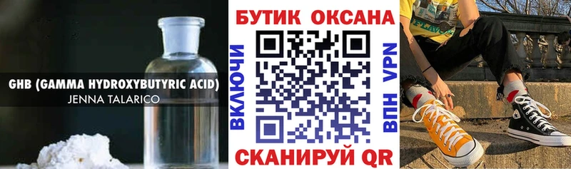 Бутират 1.4BDO  где продают наркотики  Бийск 
