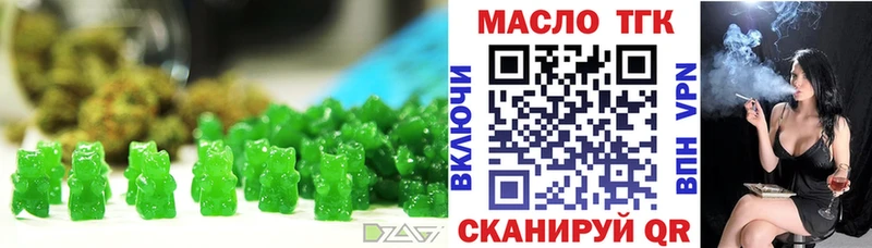 Еда ТГК конопля Бийск
