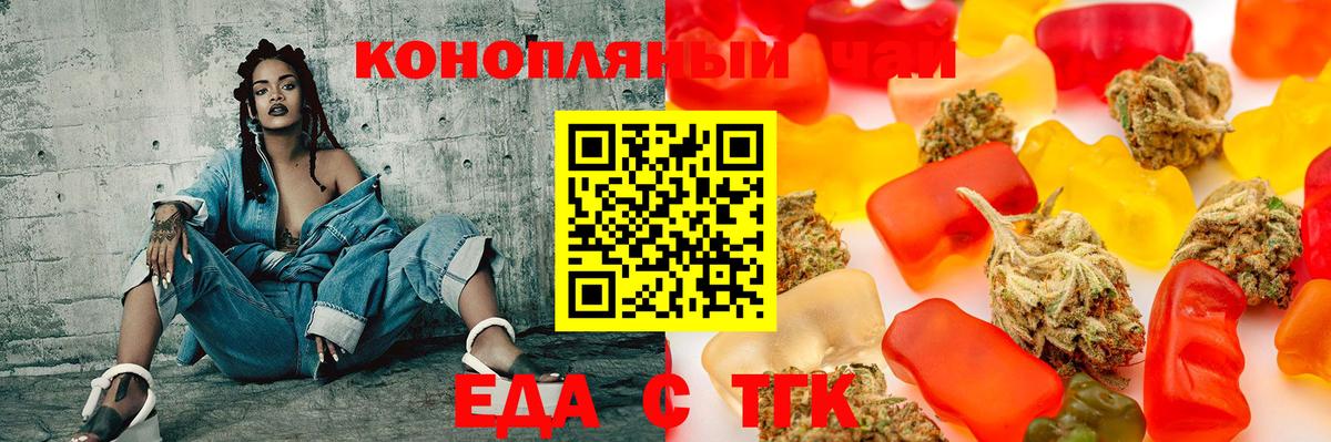 Cannafood конопля  Вход с VPN  Бийск 
