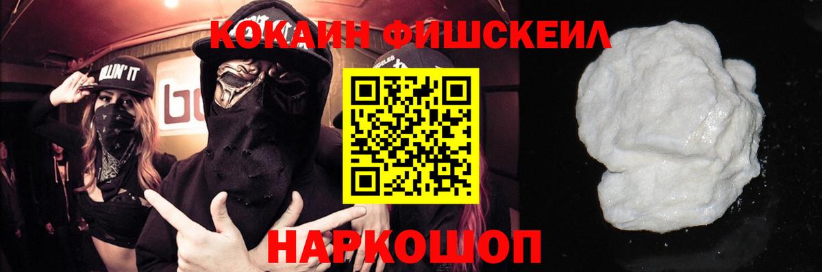 Cocaine 97%  Кокаин VHQ  купить закладку  Вход с VPN  Бийск 