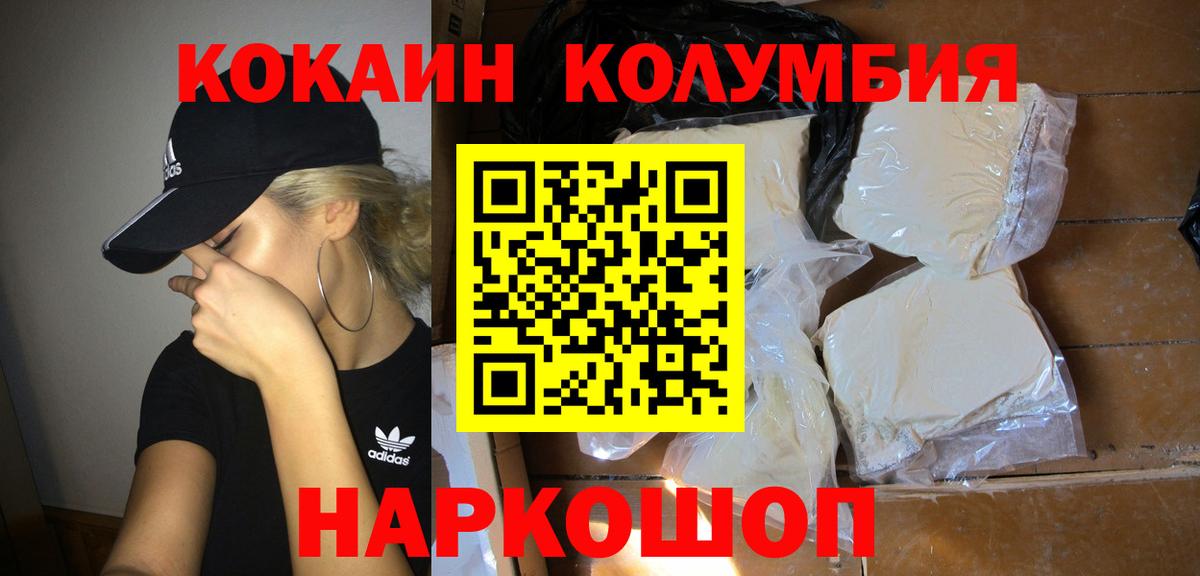 КОКАИН 97% Бийск