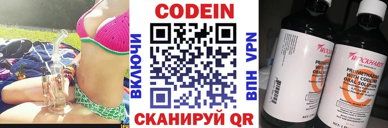 blacksprut как войти Бийск Кодеин Purple Drank