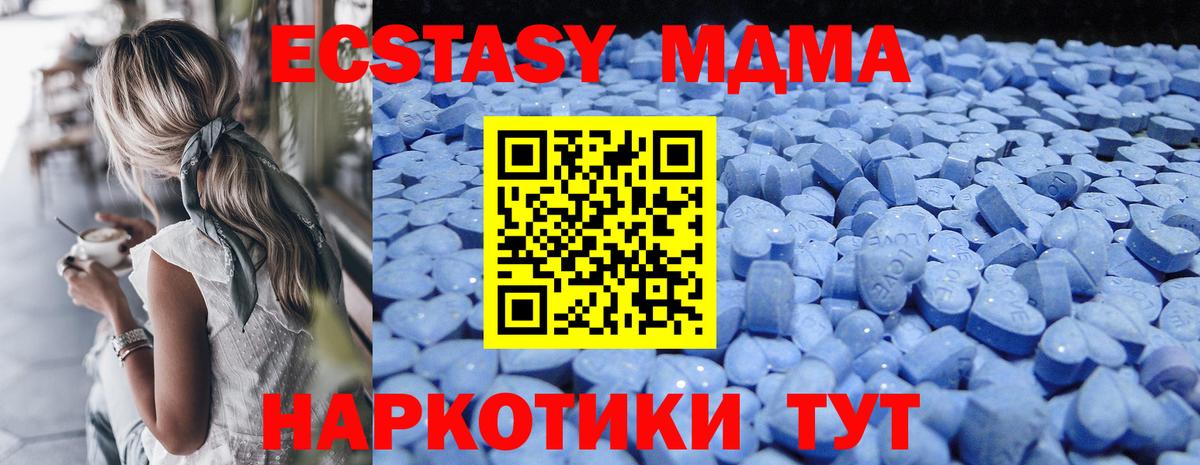 ЭКСТАЗИ 99%  ЭКСТАЗИ mix  Бийск  закладки  Вход с VPN  ЭКСТАЗИ 