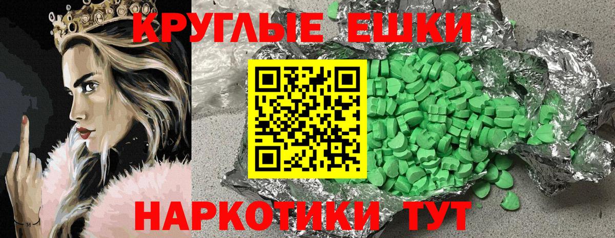 Экстази 300 mg Бийск