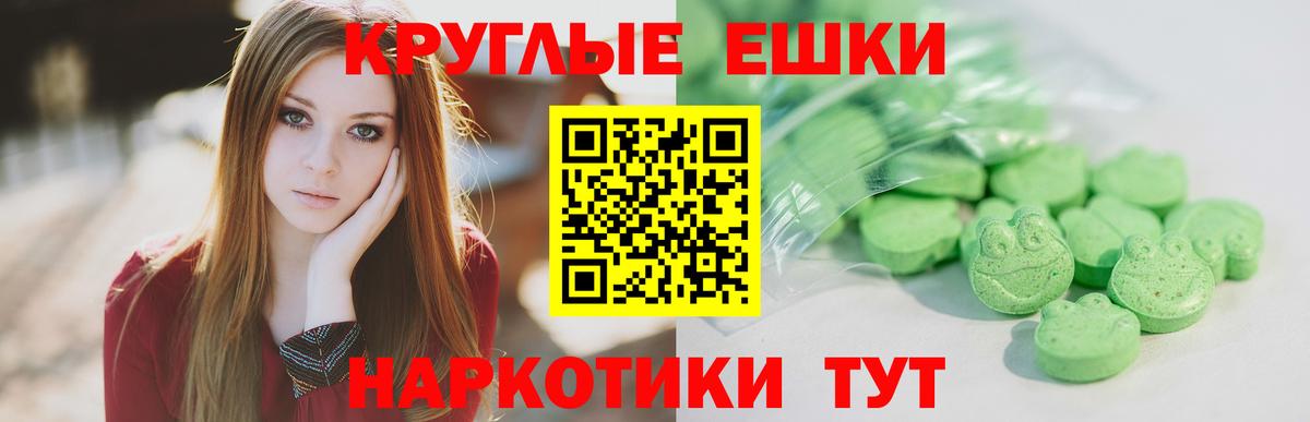 Экстази  Бийск  Ecstasy 280мг  Экстази TESLA 