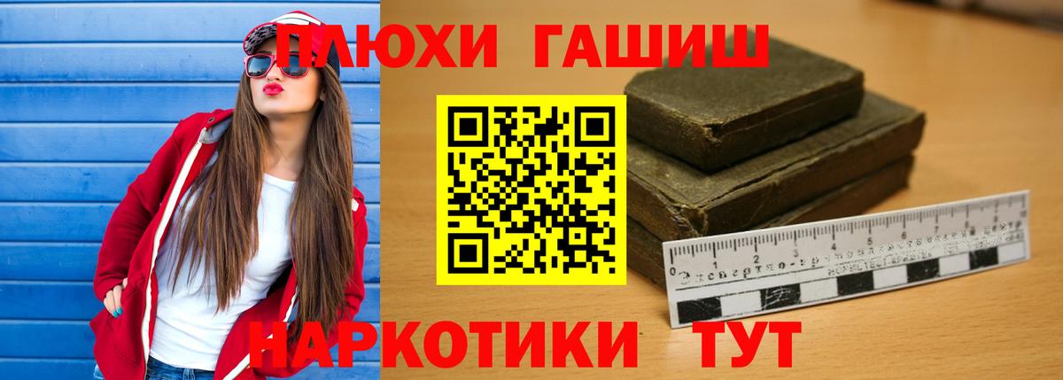 ГАШИШ 40% ТГК Бийск