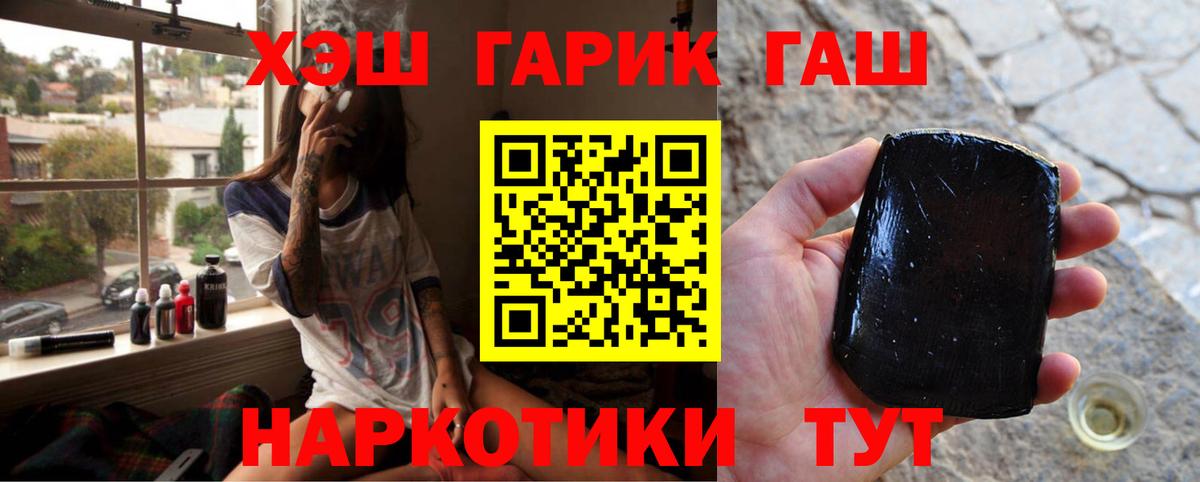 Гашиш гарик  Вход с VPN  ГАШ 40% ТГК  ГАШ  Бийск 