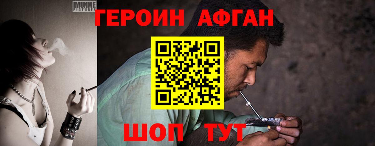 Героин  Бийск  Героин гречка 