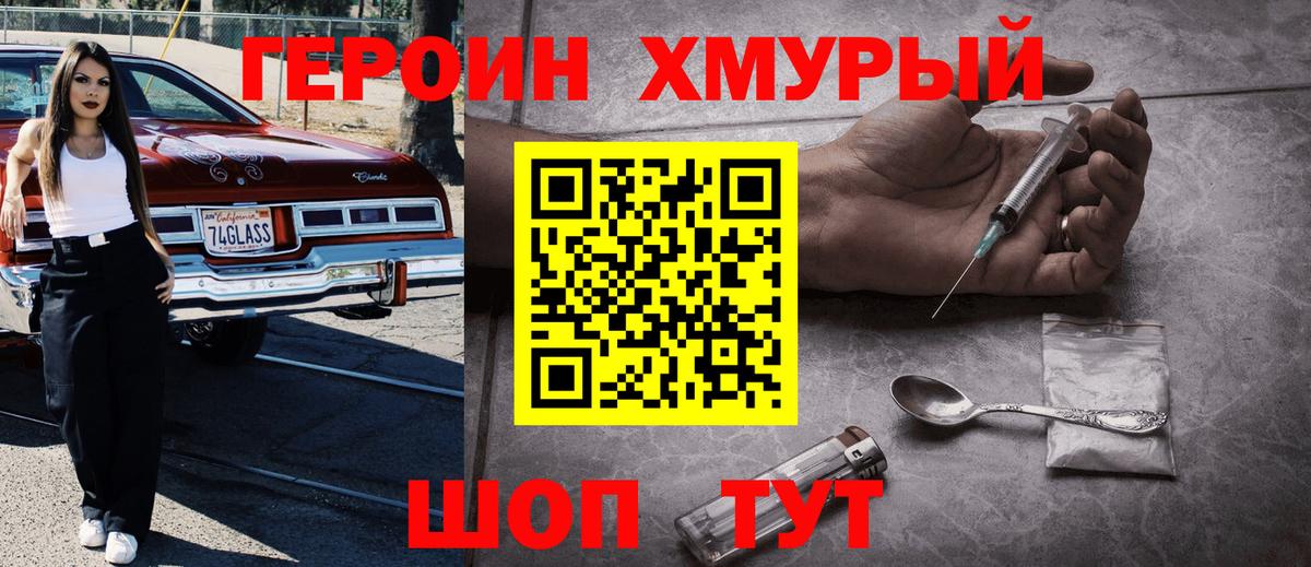 Героин Афган Бийск