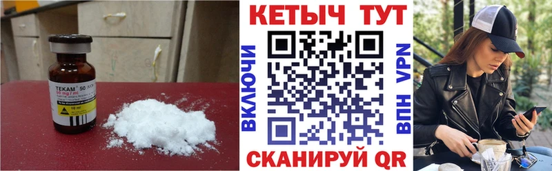 КЕТАМИН VHQ магазин продажи Бийск