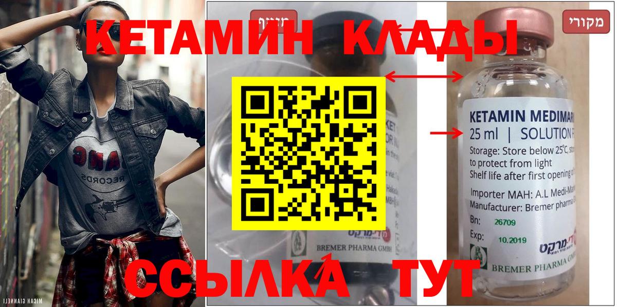 КЕТАМИН VHQ  Кетамин VHQ  Бийск  Вход с VPN 