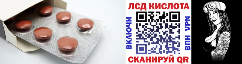 Лсд 25 экстази кислота  купить закладку  МЕГА ссылка  Бийск 