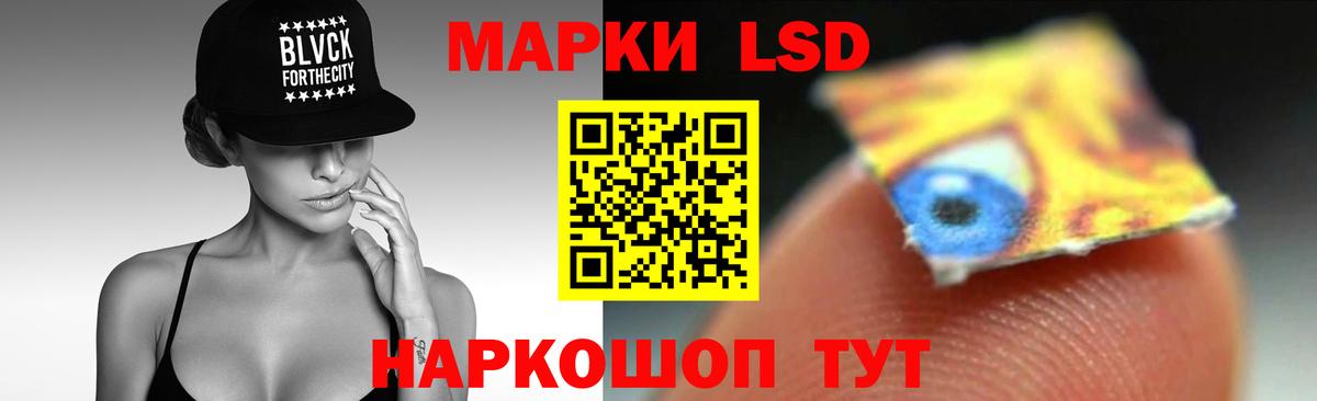 LSD-25 экстази кислота Бийск