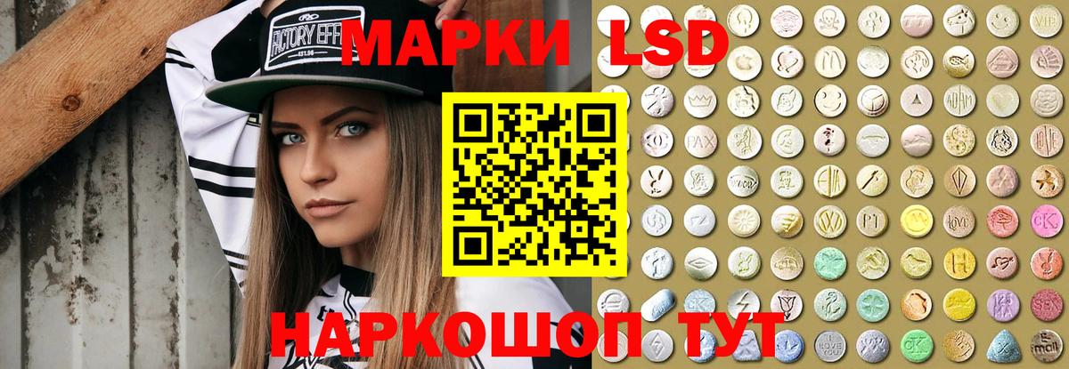 Лсд 25 экстази кислота  ЛСД экстази  Бийск  LSD-25 экстази ecstasy 