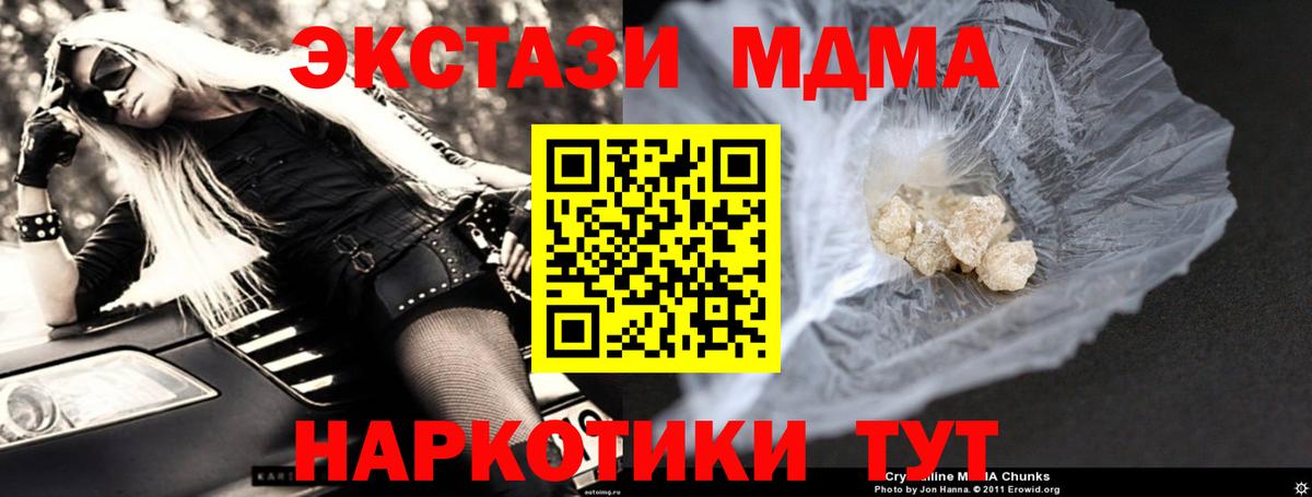 MDMA  МДМА VHQ  МДМА кристаллы  Вход с VPN  Бийск 