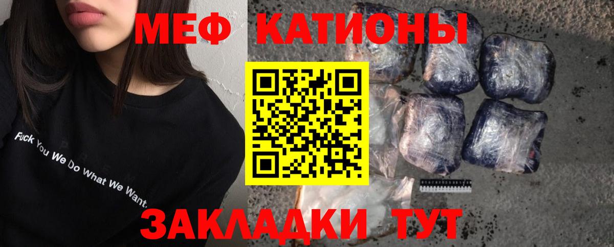 Меф кристаллы Бийск