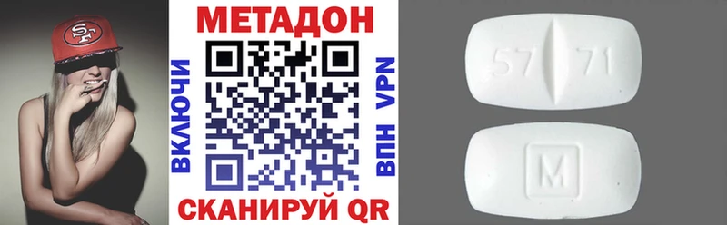 Метадон мёд  купить закладку  Бийск 