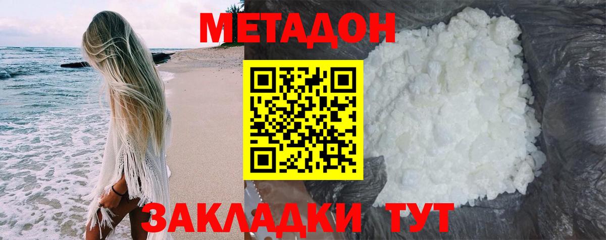 mega ссылка  Метадон кристалл  Бийск  площадка какой сайт  МЕТАДОН белоснежный  Вход с VPN 