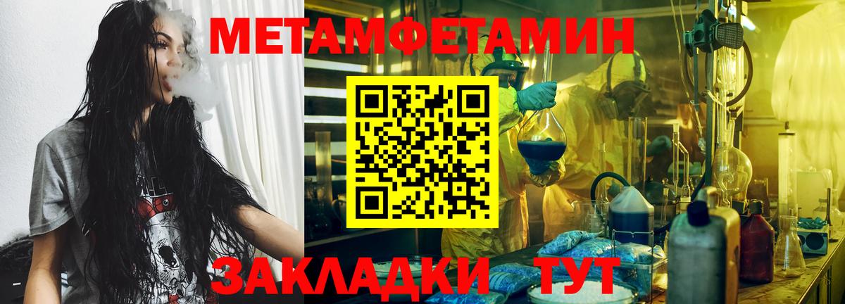 МЕТАМФЕТАМИН кристалл  МЕТАМФЕТАМИН кристалл  Бийск 