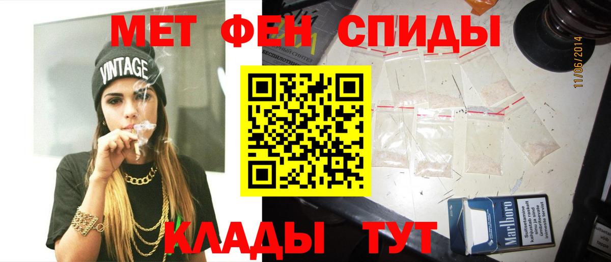 Первитин  Метамфетамин кристалл  Вход с VPN  Бийск 