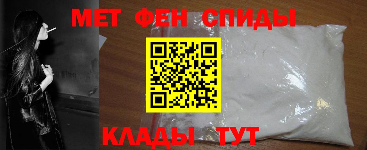 Метамфетамин витя Бийск