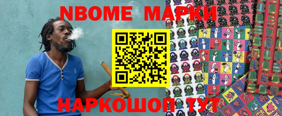 как найти   Наркотические марки 1500мкг  Вход с VPN  Бийск 