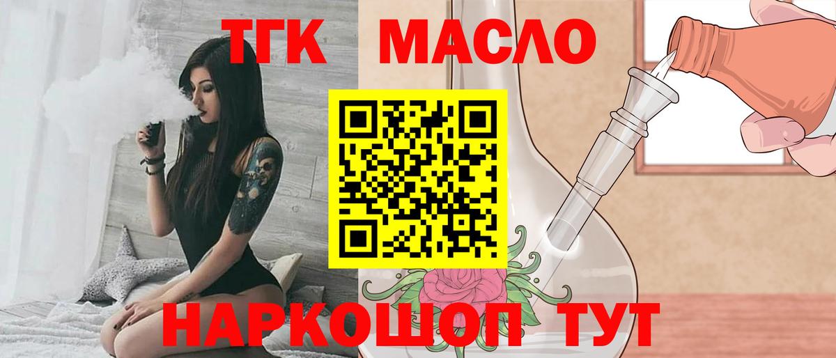Дистиллят ТГК жижа  ТГК Wax  Бийск 