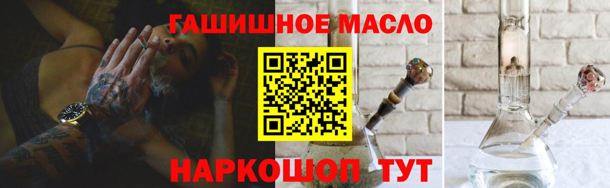 ТГК вейп  Дистиллят ТГК THC oil  Вход с VPN  Бийск 