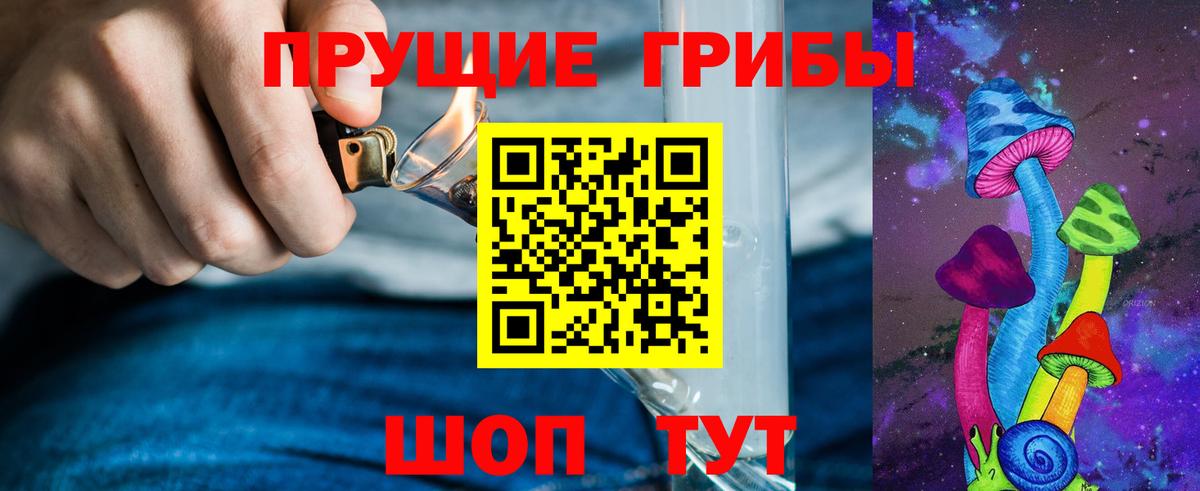 Галлюциногенные грибы мухоморы Бийск