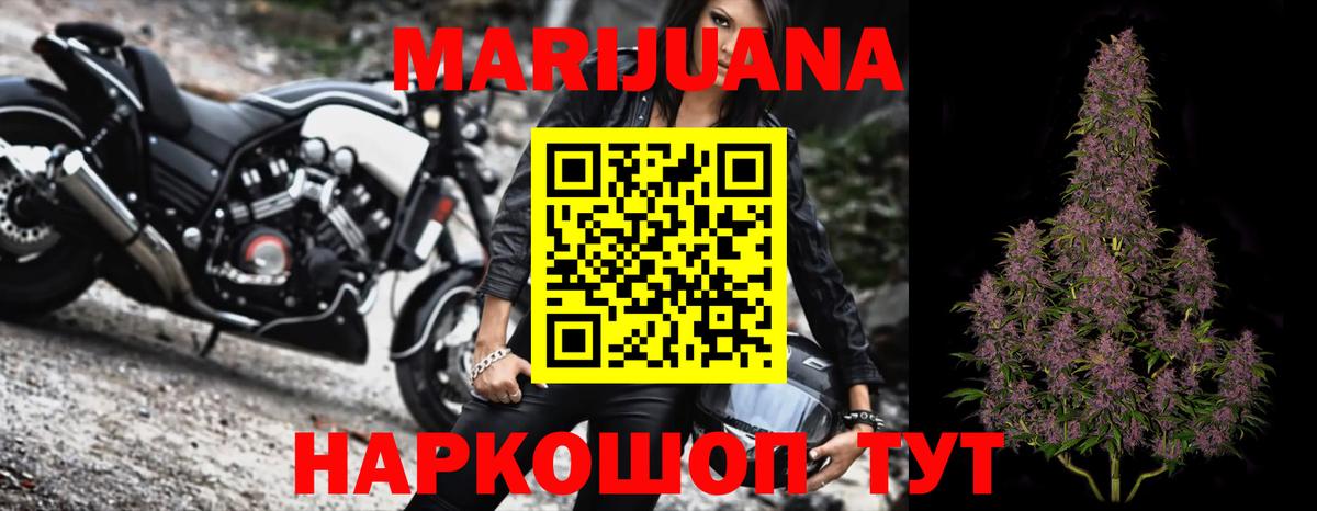 Марихуана планчик  Канабис THC 21%  Вход с VPN  Бийск  Бошки Шишки гибрид 