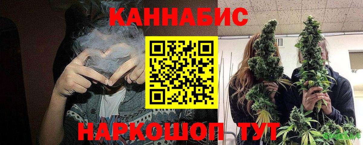 Канабис ГИДРОПОН Бийск